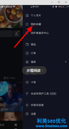 抖音合集在哪里可以看到？抖音合集怎么創(chuàng)建？