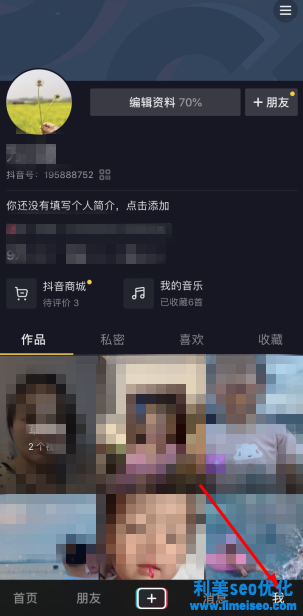 抖音合眾易寶怎么解除綁定？抖音合眾易寶扣錢怎么申請退款？