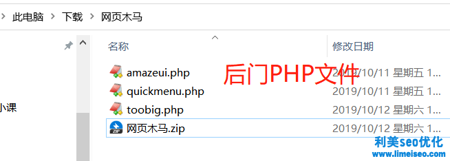 WEBSHELL后門文件