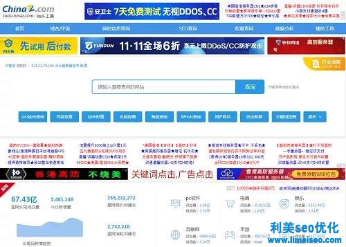 想要SEO優化做得好，網站排名查詢工具少不了