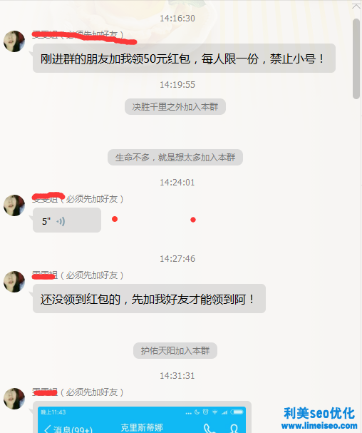 網賺客教你一個不花一分錢就能快速把QQ群加滿人的方法