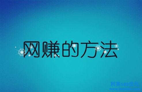 網賺客教你一個不花一分錢就能快速把QQ群加滿人的方法