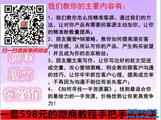 (日加300人)微商怎么做才能找到精準客源好友!快速推廣微信產品招