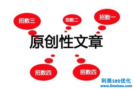 SEO文章關鍵詞如何優化？